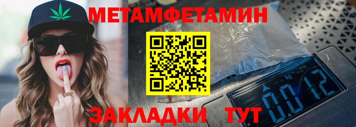 АМФЕТАМИН 97% Бийск