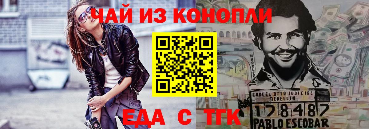 Бийск  Cannafood марихуана  Вход с VPN 