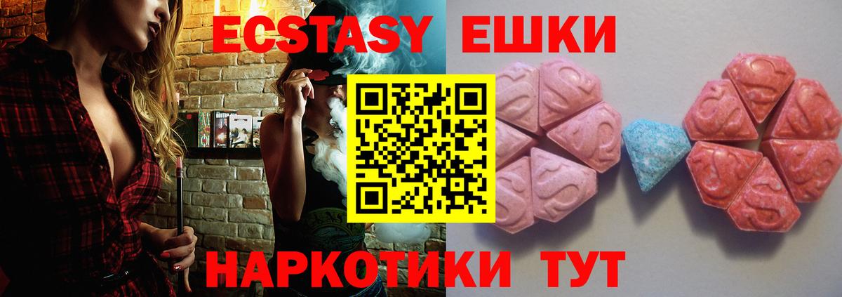 Бийск  ЭКСТАЗИ таблы  Вход с VPN  Экстази  мориарти как зайти  Экстази Cube 