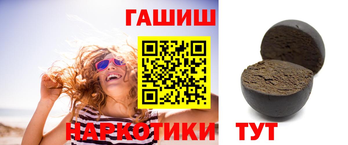 Бийск  ГАШИШ VHQ  дарнет шоп  Вход с VPN  ГАШИШ убойный 