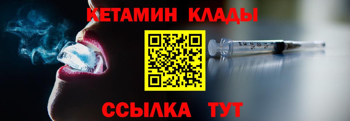 Бийск  дарк нет официальный сайт  Вход с VPN  КЕТАМИН ketamine 