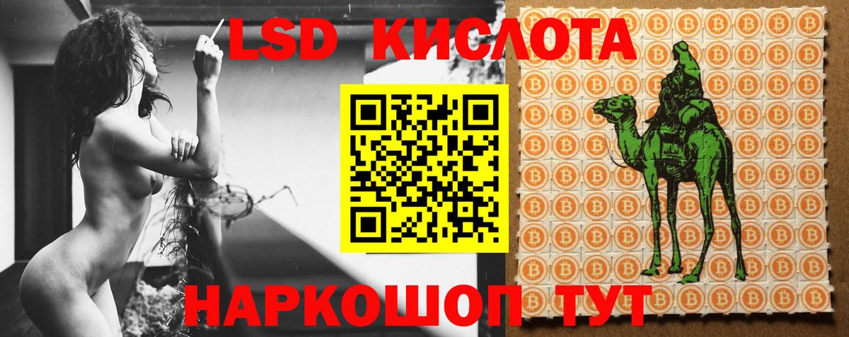 Лсд 25 экстази ecstasy Бийск