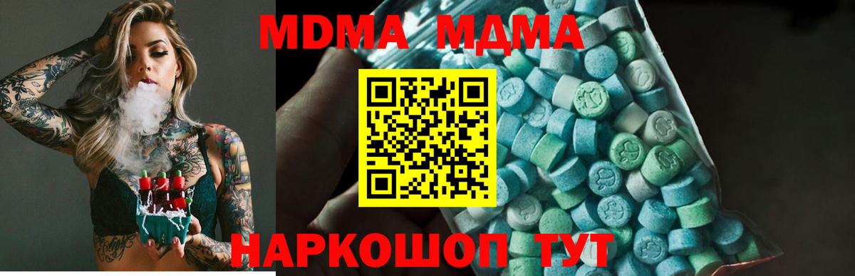 МДМА VHQ  Вход с VPN  Бийск 
