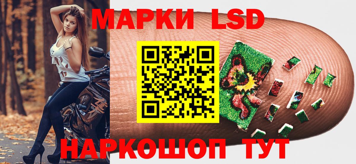 Наркотические марки 1,8мг Бийск