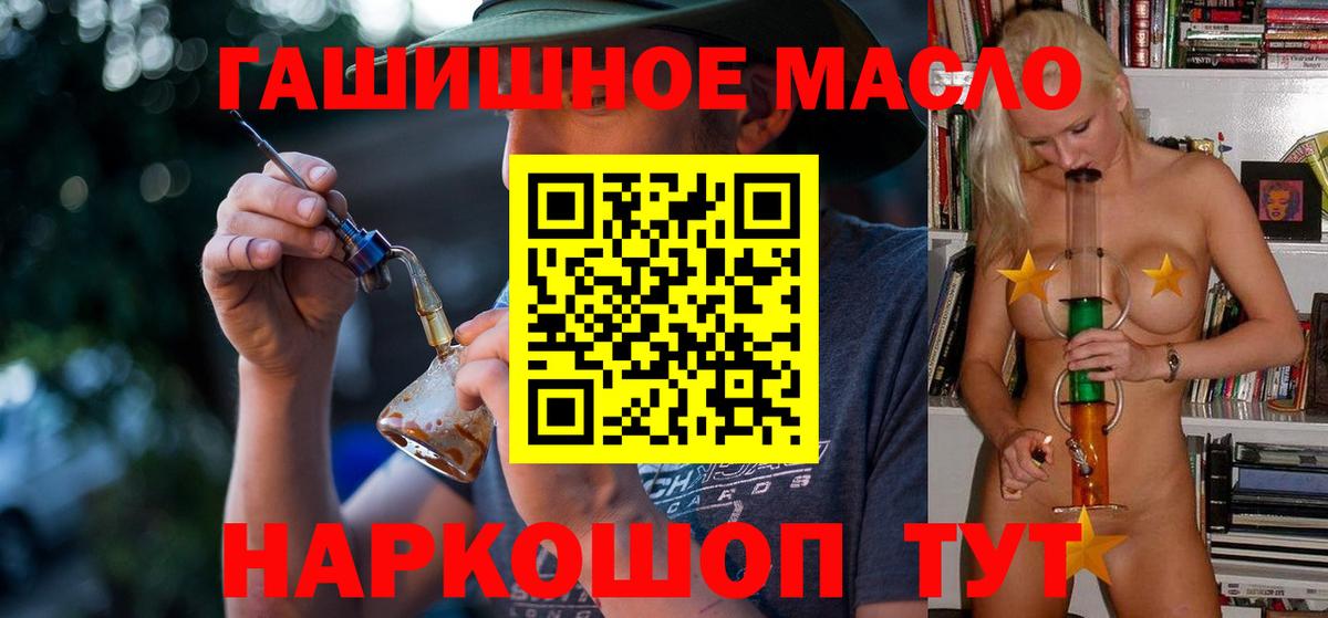 ТГК Wax Бийск