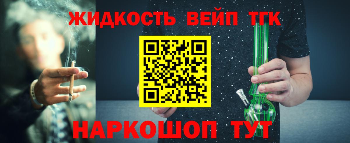 наркота  Вход с VPN  Бийск  ТГК THC oil 